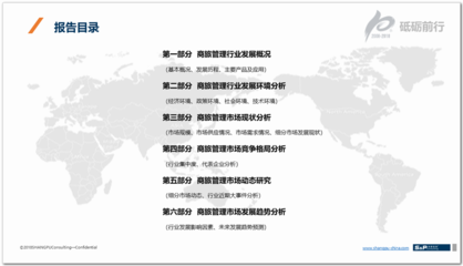 尚普咨詢 中國(guó)TMC行業(yè)市場(chǎng)規(guī)模測(cè)算與市場(chǎng)開(kāi)發(fā)策略解析